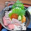 魚屋と海鮮丼 熟鮮-Zen- 禅