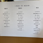 魚屋と海鮮丼 熟鮮-Zen- 禅 - 