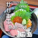 魚屋と海鮮丼 熟鮮-Zen- 禅 - 