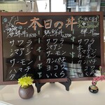 魚屋と海鮮丼 熟鮮-Zen- 禅 - 