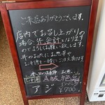 魚屋と海鮮丼 熟鮮-Zen- 禅 - 