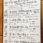 かき氷 薬膳スープ 美生 - 