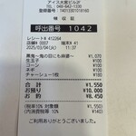 蒙古タンメン中本 - 