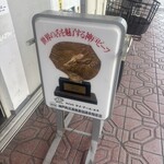 焼肉・ホルモン きたうち。 - 