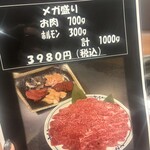 焼肉・ホルモン きたうち。 - 