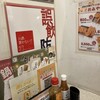 串カツ田中 南越谷店