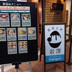 果実と氷 岩澤 - 