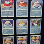 果実と氷 岩澤 - 