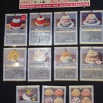 果実と氷 岩澤 - 