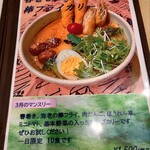 スープカリーNeco - 