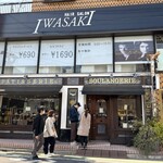 パティスリー・パリセヴェイユ - 外観。マジで店内も写真撮らせて欲しい。