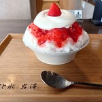 果実と氷 岩澤 - 