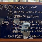 発酵食堂 ろじうら - 