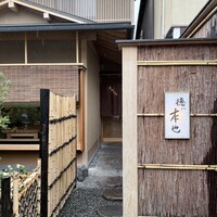 徳ㇵ本也 - 