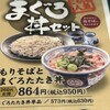 十割そば会 福島西口本店