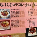 アリス洋菓子店 - ALICEのデコレーションケーキ価格表（2014年7月）