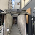 手打ちそば 根津 鷹匠 - 
