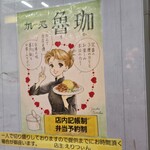 SPICY CURRY 魯珈 - 