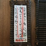 SPICY CURRY 魯珈 - 