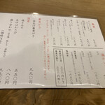 手打ちそば 根津 鷹匠 - 