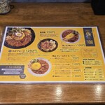 SPICY CURRY 魯珈 - 