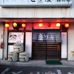とり慶 - 