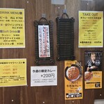 SPICY CURRY 魯珈 - 