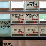 鴨出汁中華蕎麦 麺屋yoshiki - 