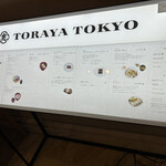 トラヤ トウキョウ - 