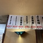 大阪あべの赤のれん - 