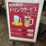 大阪あべの赤のれん - 