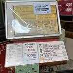 大阪あべの赤のれん - 