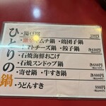 大阪あべの赤のれん - 