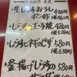 大阪あべの赤のれん - 