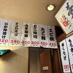 大阪あべの赤のれん - 