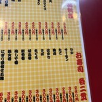 大阪あべの赤のれん - 