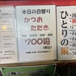 大阪あべの赤のれん - 