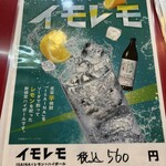 大阪あべの赤のれん - 