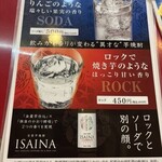 大阪あべの赤のれん - 