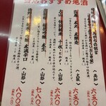 大阪あべの赤のれん - 