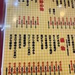 大阪あべの赤のれん - 