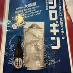 大阪あべの赤のれん - 