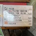 大阪あべの赤のれん - 