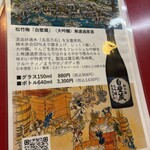 大阪あべの赤のれん - 