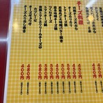 大阪あべの赤のれん - 