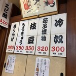 大阪あべの赤のれん - 