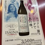 大阪あべの赤のれん - 