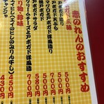 大阪あべの赤のれん - 