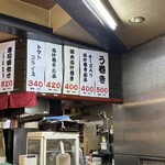 大阪あべの赤のれん - 