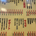 大阪あべの赤のれん - 